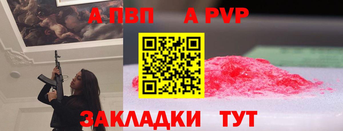 А ПВП СК  Альфа ПВП  Альметьевск  Alpha-PVP кристаллы  А ПВП крисы CK  даркнет сайт  Вход с VPN 