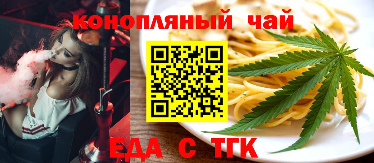 Альметьевск  Печенье с ТГК марихуана  Вход с VPN 