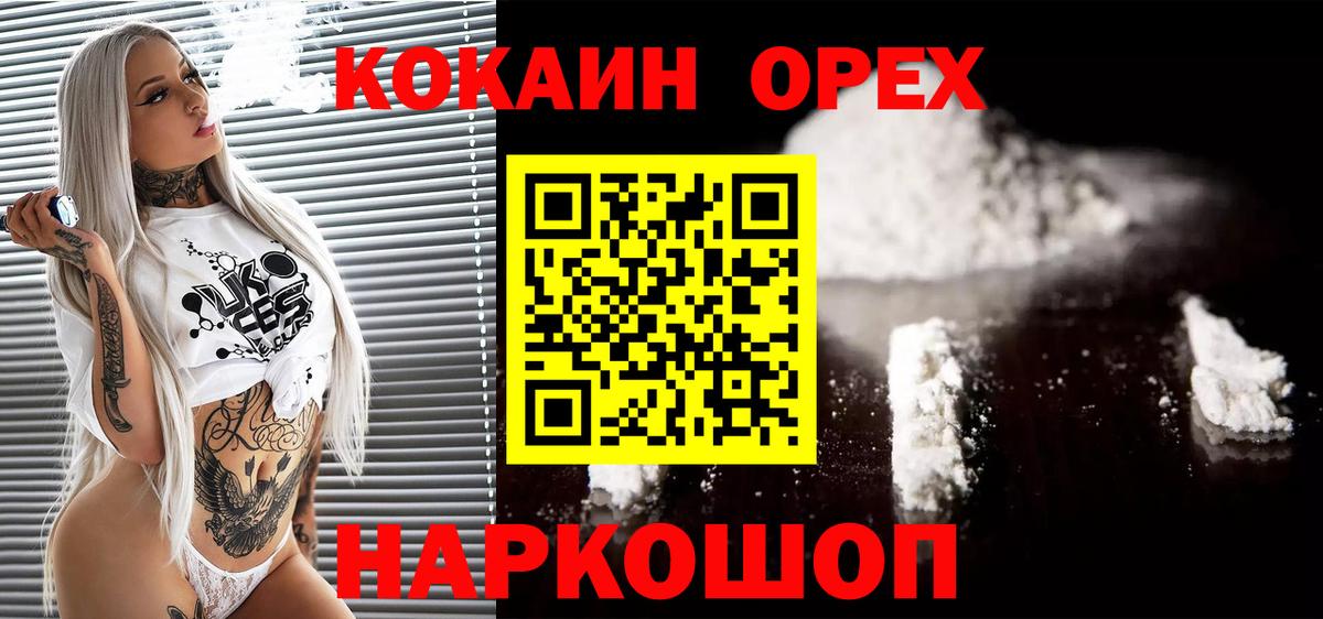 Cocaine 98%  Кокаин  Альметьевск  Кокаин Колумбийский  Вход с VPN 