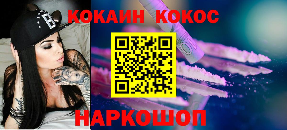 КОКАИН 98% Альметьевск