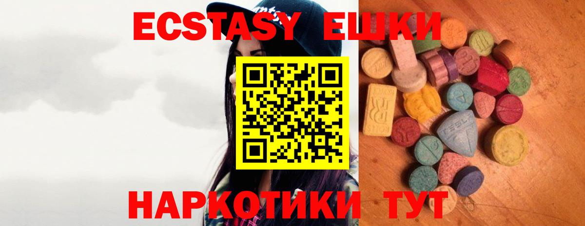 Альметьевск  ЭКСТАЗИ DUBAI  Экстази Cube  Вход с VPN 
