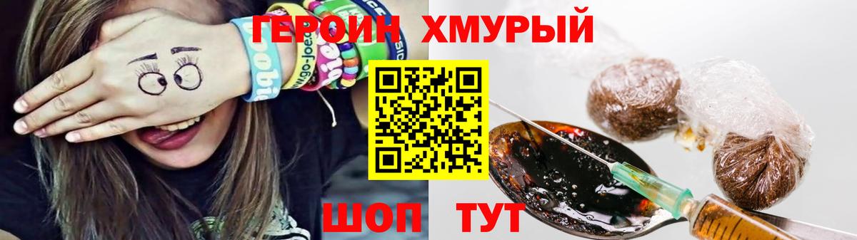 ГЕРОИН афганец  Вход с VPN  Альметьевск 