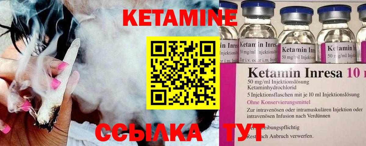 КЕТАМИН ketamine Альметьевск