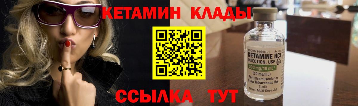 КЕТАМИН VHQ  КЕТАМИН VHQ  Альметьевск  Вход с VPN 