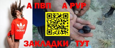 альфа пвп Лесосибирск