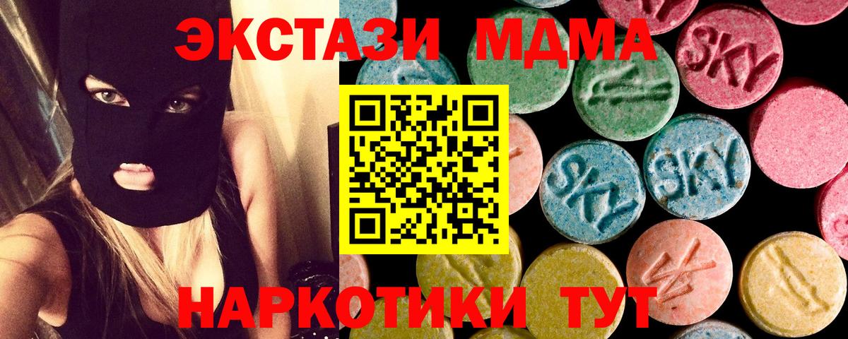 Альметьевск  MDMA молли  MDMA crystal  Вход с VPN 