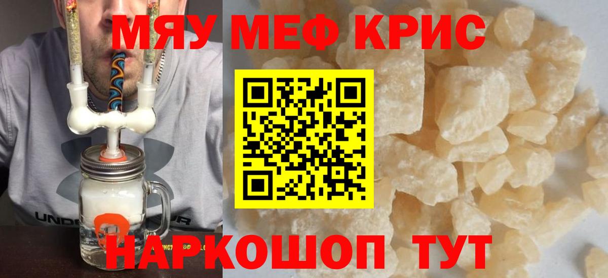 Альметьевск  МЯУ-МЯУ 4 MMC  купить наркоту  Вход с VPN  МЯУ-МЯУ мяу мяу  МЯУ-МЯУ 