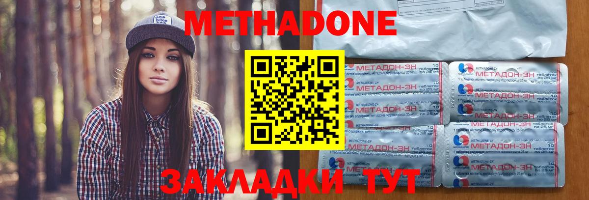 Альметьевск  даркнет телеграм  Вход с VPN  МЕТАДОН кристалл  Метадон VHQ 