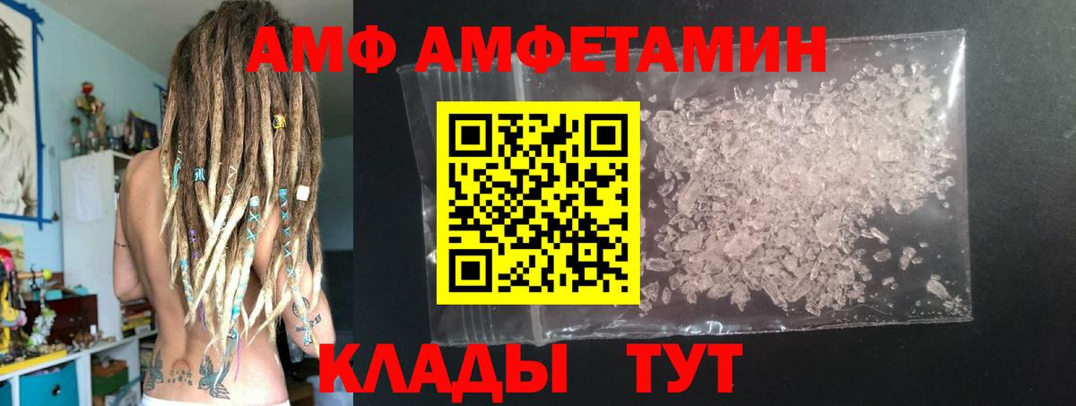 МЕТАМФЕТАМИН кристалл  Вход с VPN  Альметьевск 
