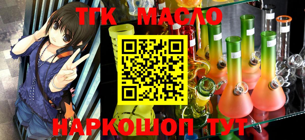 Дистиллят ТГК THC oil  ТГК концентрат  цена   Вход с VPN  Альметьевск 