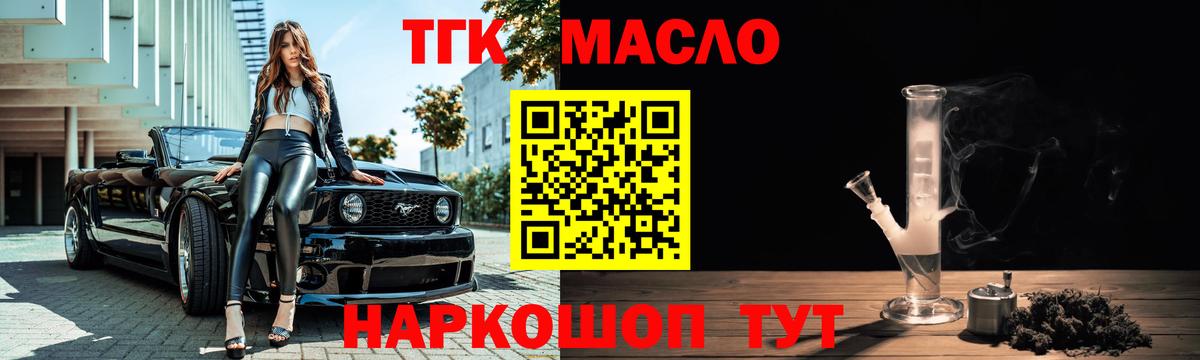 ТГК концентрат Альметьевск